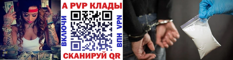 А ПВП кристаллы  купить  сайты  Онега 
