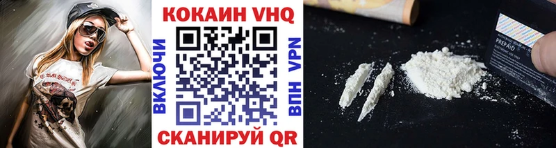 Cocaine VHQ Онега