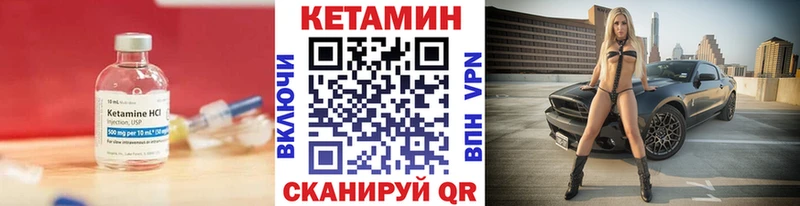 КЕТАМИН VHQ  Онега 