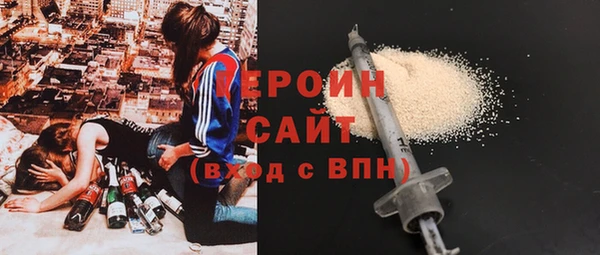 героин Дмитров