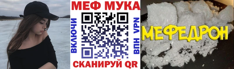 Мефедрон мука  купить наркотик  Онега 