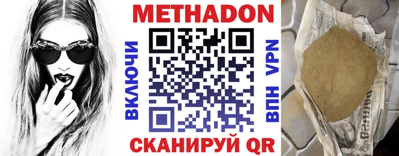 МЕТАДОН кристалл  закладки  Онега 